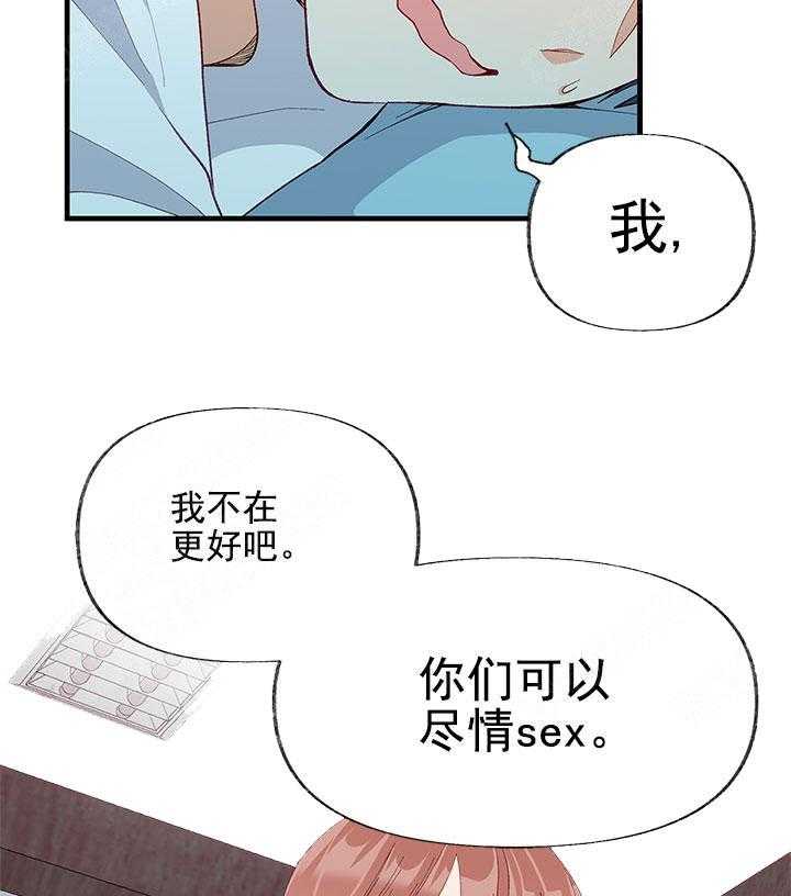 三人同寝 第11话_退出 第41页
