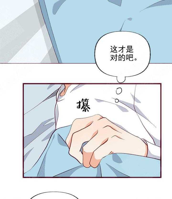三人同寝 第11话_退出 第9页