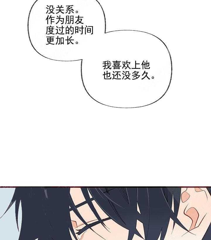 三人同寝 第11话_退出 第10页