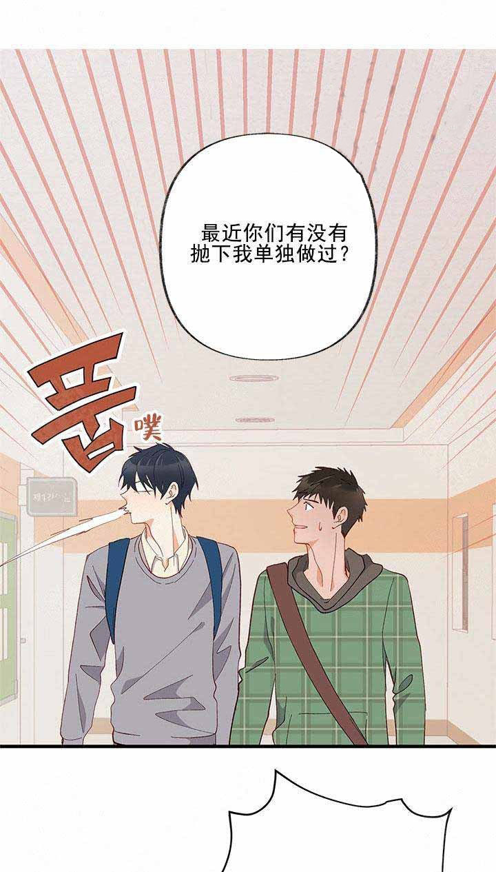 三人同寝 第9话_9 第1页
