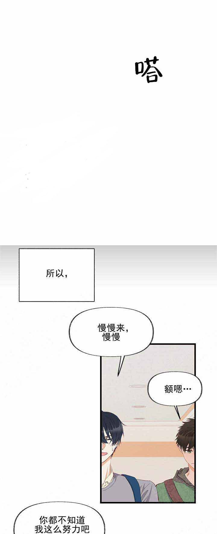 三人同寝 第9话_9 第7页