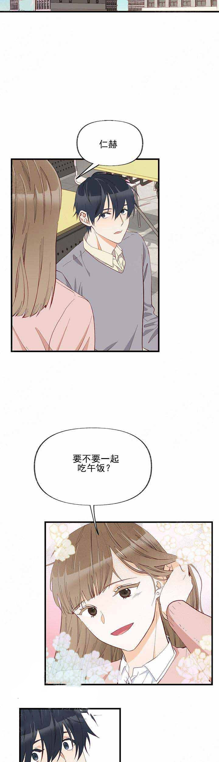 三人同寝 第8话_8 第11页