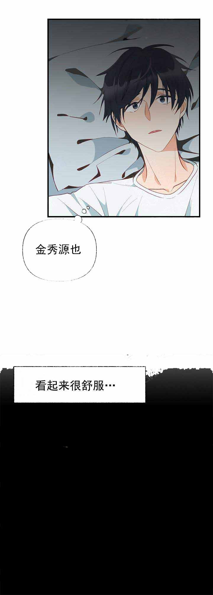 三人同寝 第7话_7 第11页