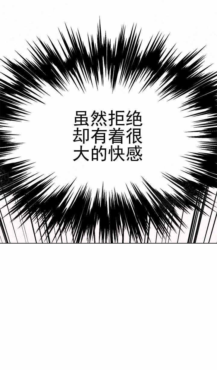 三人同寝 第6话_6 第11页
