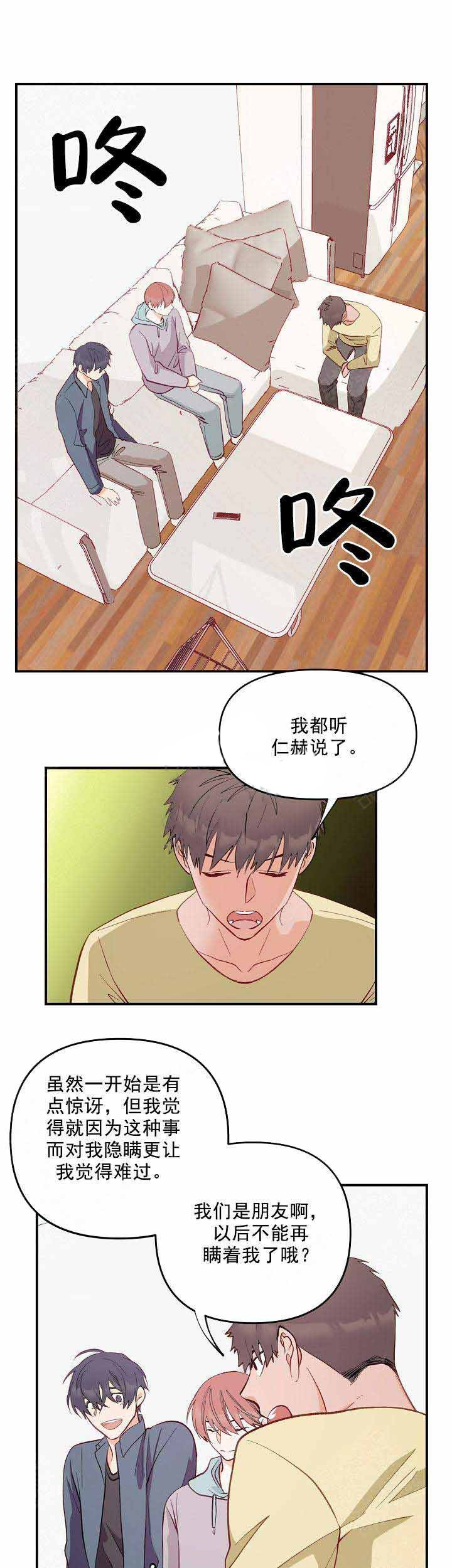 三人同寝 第3话_3 第9页