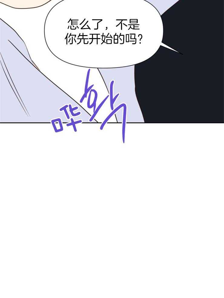求恋爱值 第44话_因为喜欢 第15页