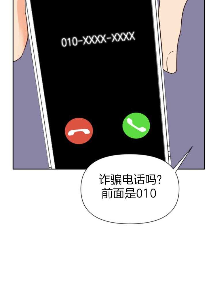求恋爱值 第44话_因为喜欢 第38页