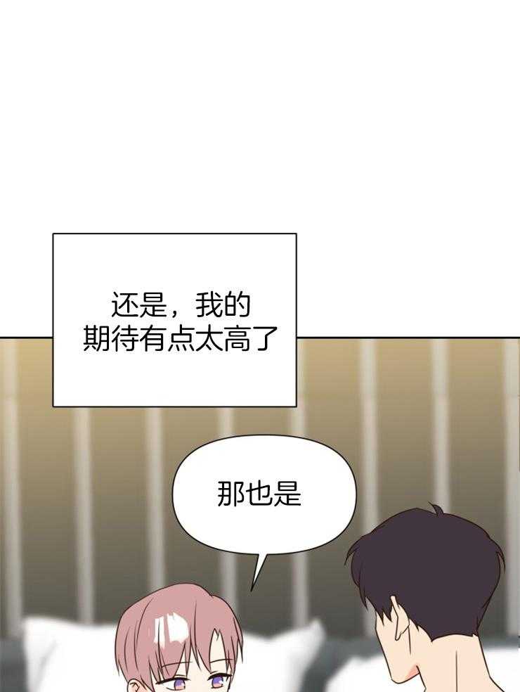 求恋爱值 第44话_因为喜欢 第6页