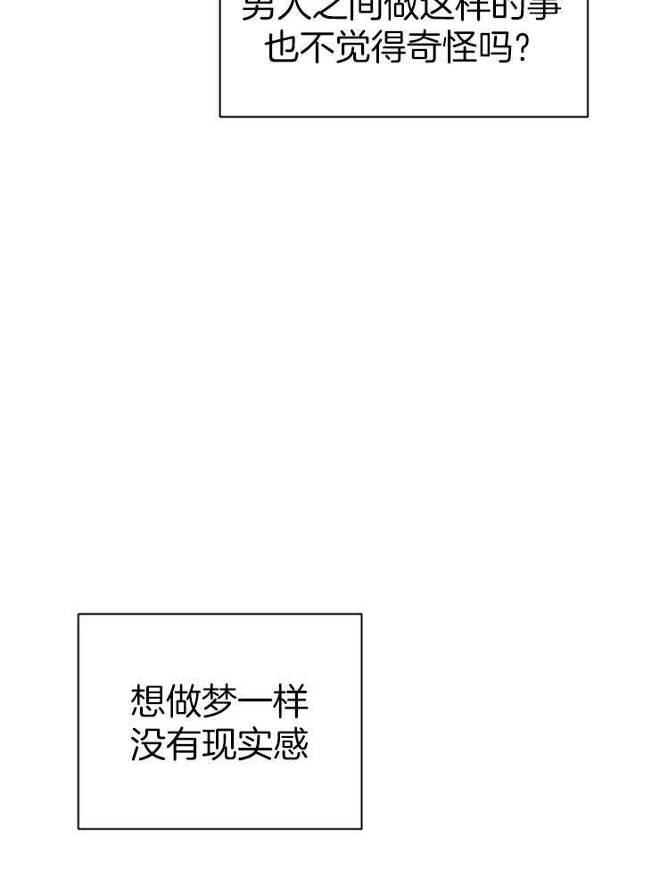 求恋爱值 第44话_因为喜欢 第10页