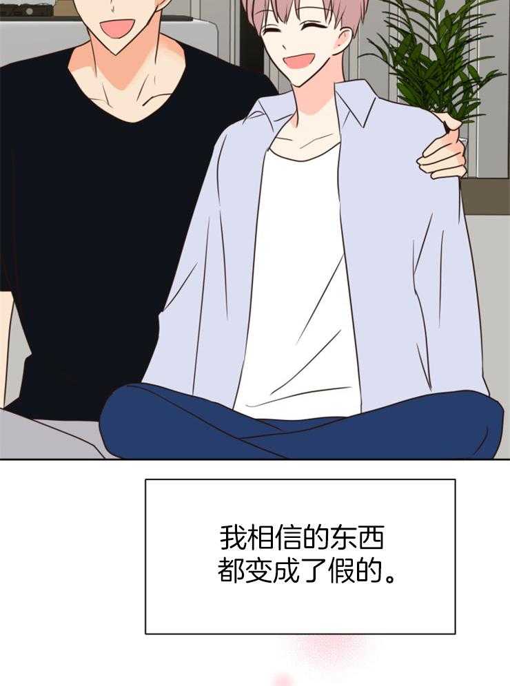 求恋爱值 第43话_想你 第18页