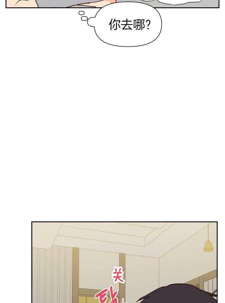 求恋爱值 第43话_想你 第23页