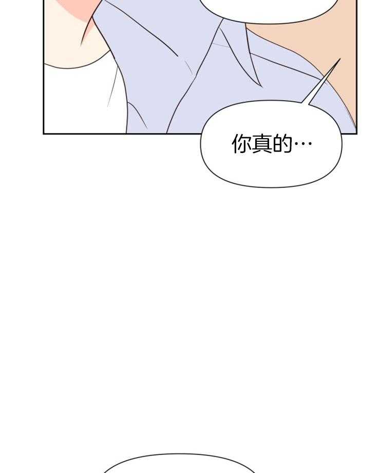 求恋爱值 第43话_想你 第32页