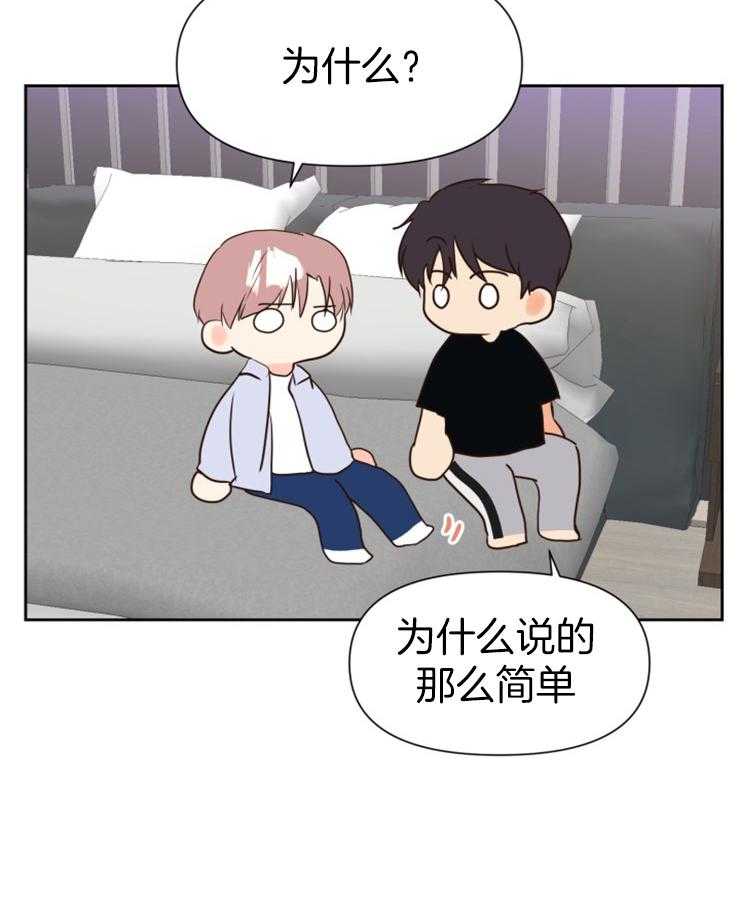 求恋爱值 第43话_想你 第33页