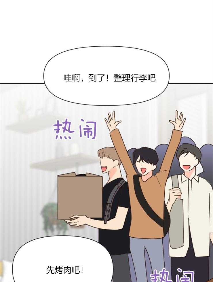 求恋爱值 第42话_到这边来 第12页