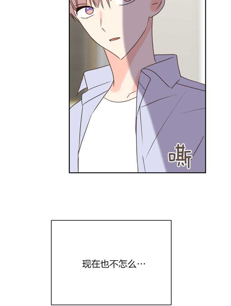 求恋爱值 第42话_到这边来 第35页