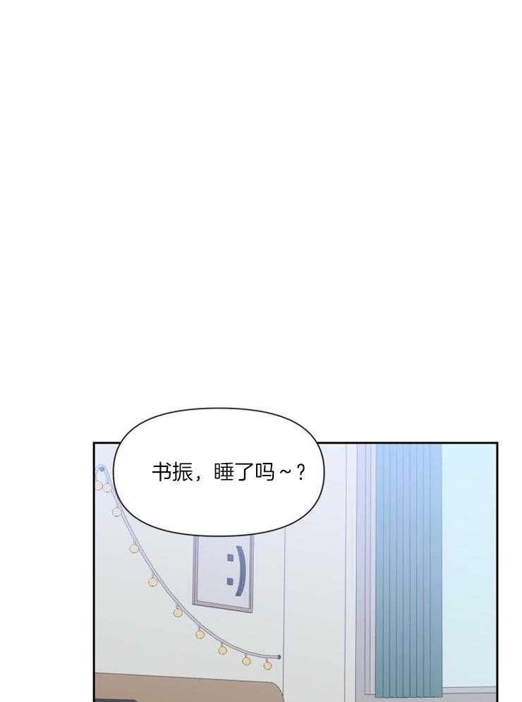 求恋爱值 第41话_要好好刷牙 第2页