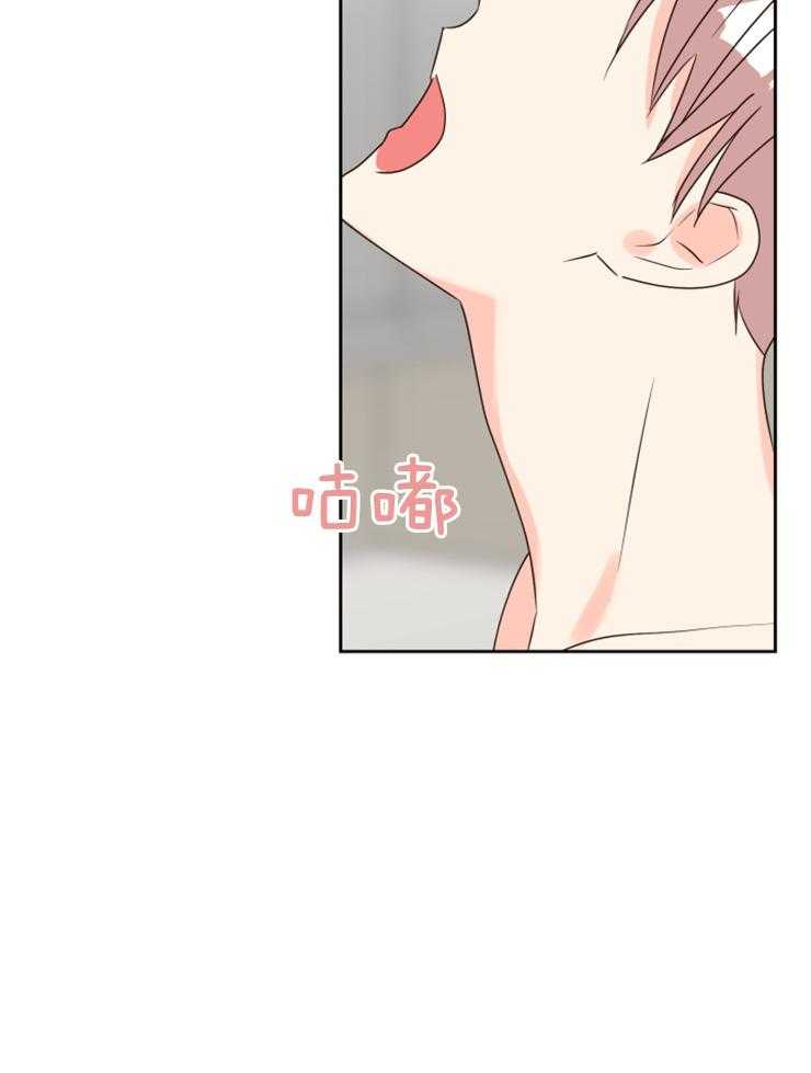 求恋爱值 第41话_要好好刷牙 第31页