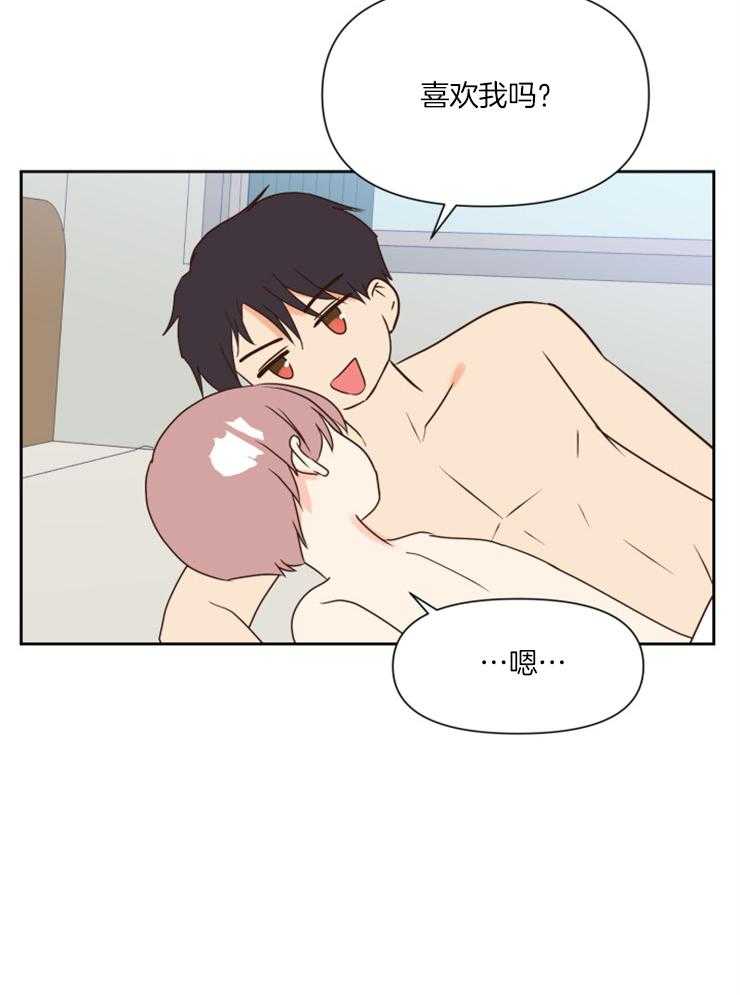 求恋爱值 第41话_要好好刷牙 第5页
