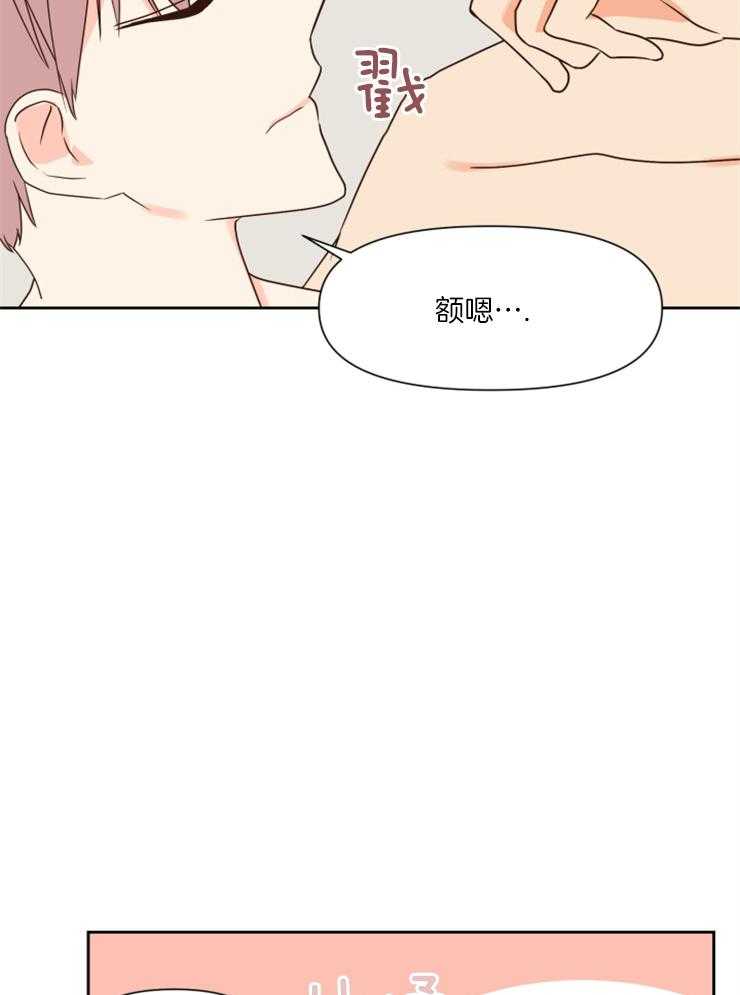 求恋爱值 第41话_要好好刷牙 第7页