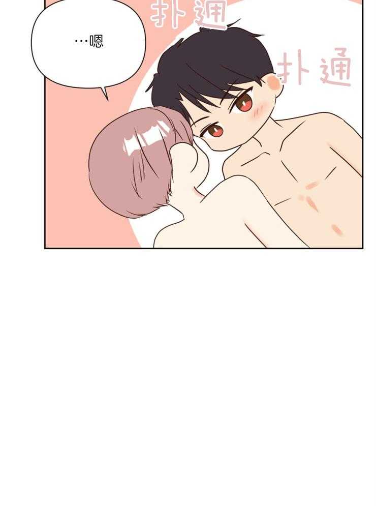 求恋爱值 第41话_要好好刷牙 第8页