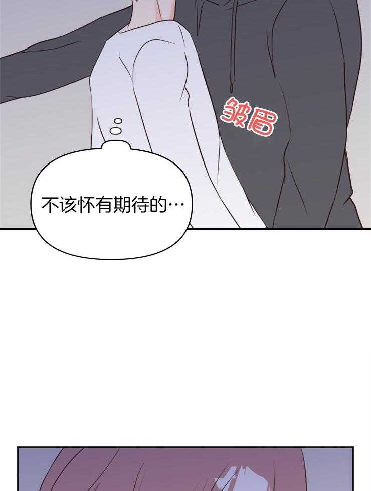 求恋爱值 第40话_不该怀有期待的 第18页