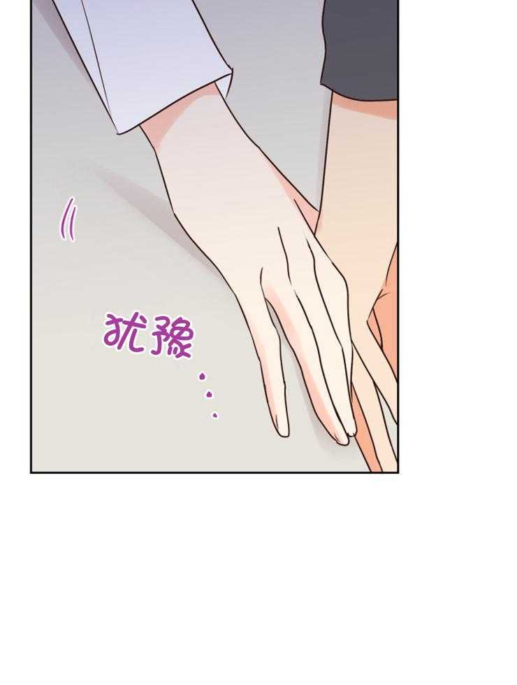 求恋爱值 第40话_不该怀有期待的 第9页