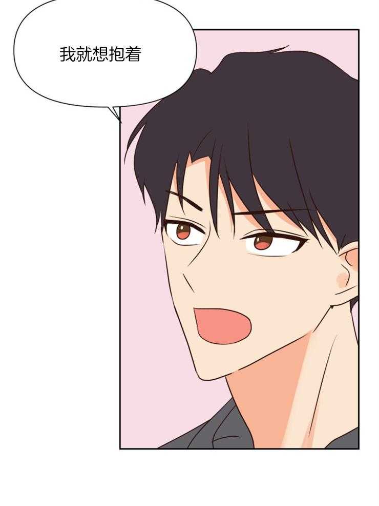 求恋爱值 第39话_不要贴着我 第4页