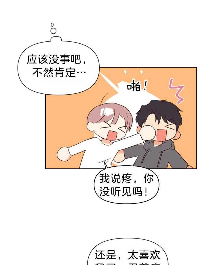 求恋爱值 第38话_可以关灯吗 第1页