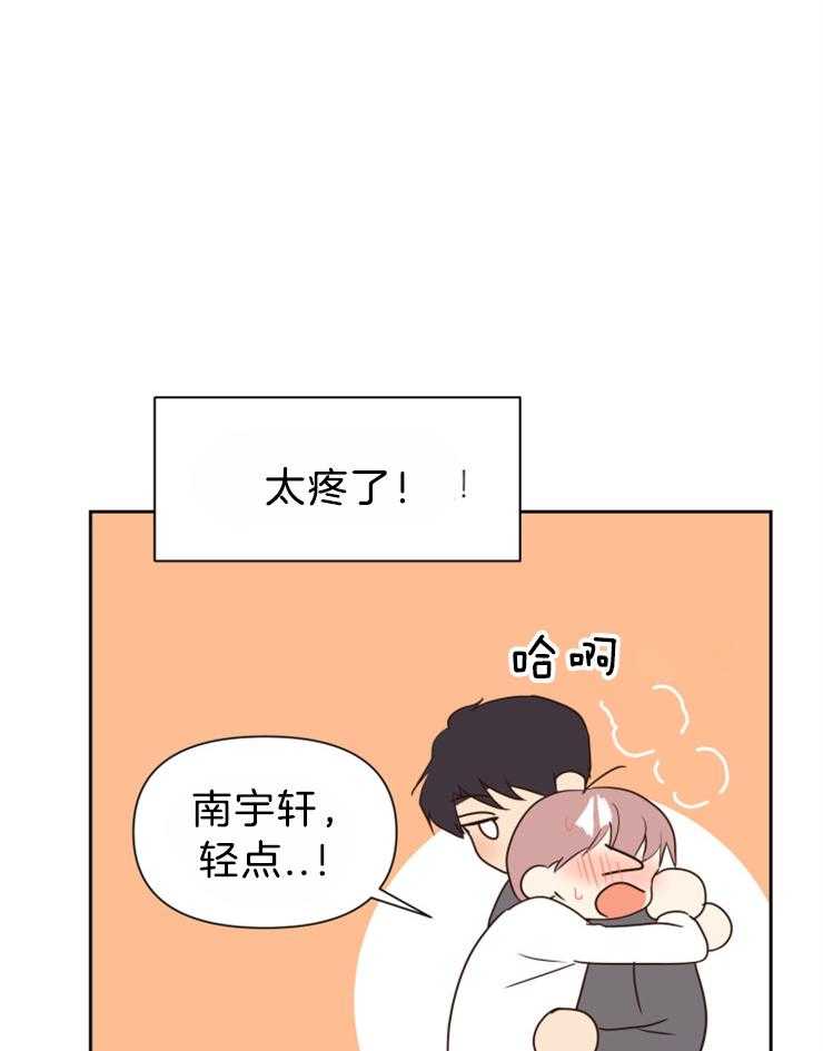 求恋爱值 第38话_可以关灯吗 第11页