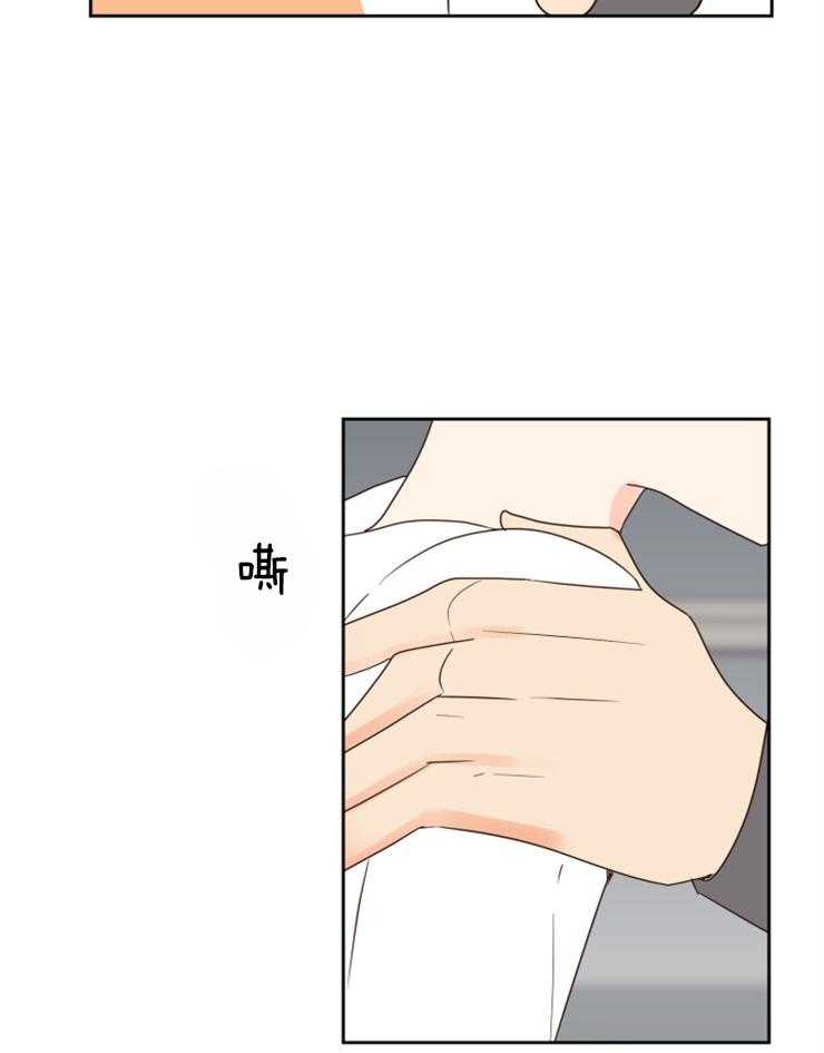求恋爱值 第38话_可以关灯吗 第12页