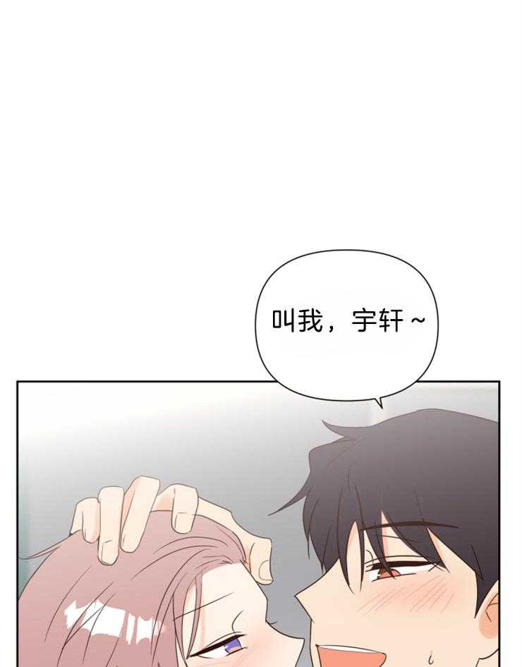 求恋爱值 第38话_可以关灯吗 第13页