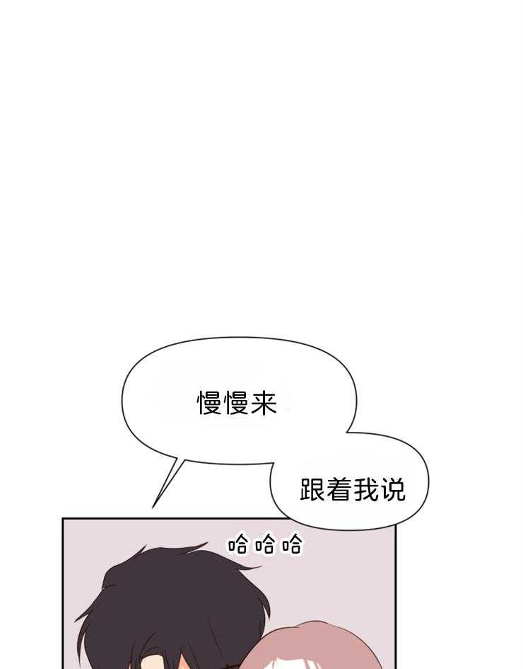 求恋爱值 第38话_可以关灯吗 第17页