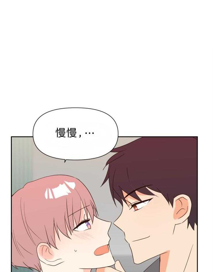 求恋爱值 第38话_可以关灯吗 第20页