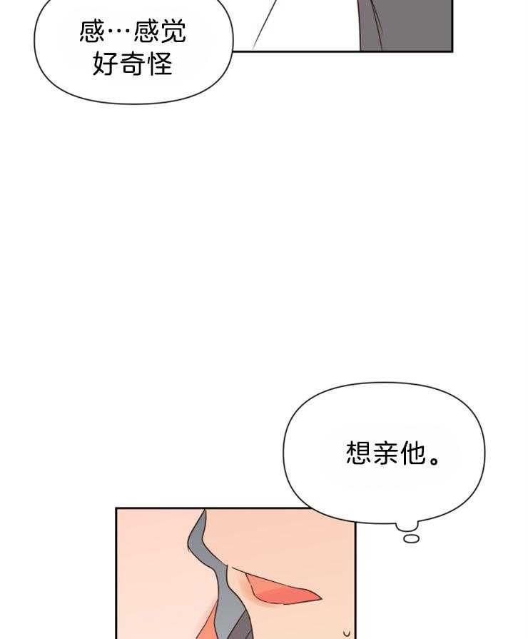 求恋爱值 第38话_可以关灯吗 第23页