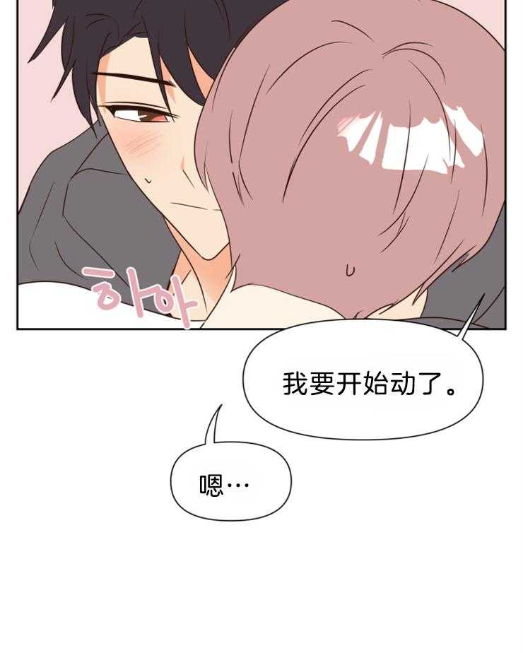 求恋爱值 第38话_可以关灯吗 第9页