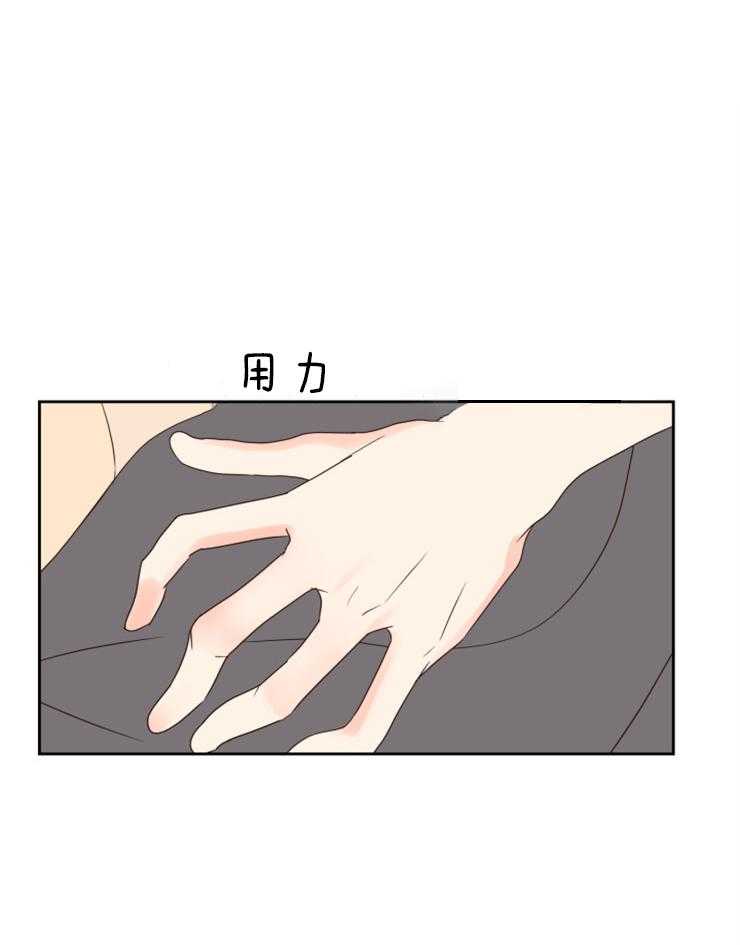 求恋爱值 第38话_可以关灯吗 第10页