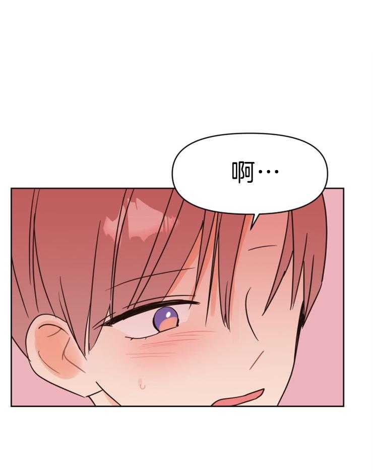 求恋爱值 第37话_这不是我想象的样子 第11页