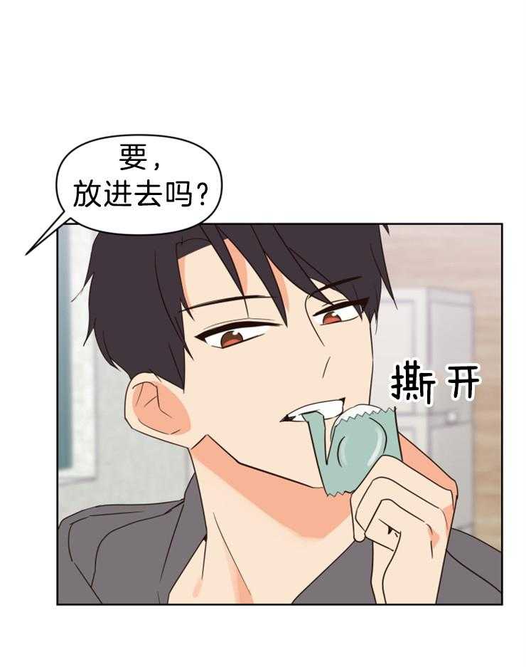求恋爱值 第37话_这不是我想象的样子 第12页