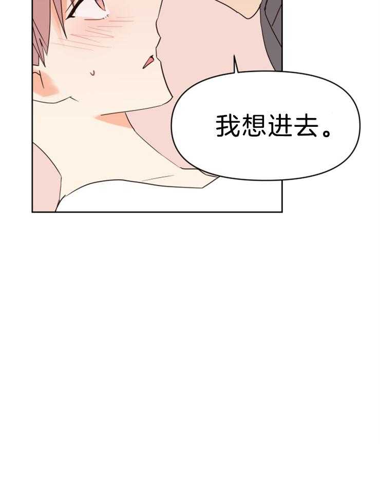 求恋爱值 第37话_这不是我想象的样子 第14页