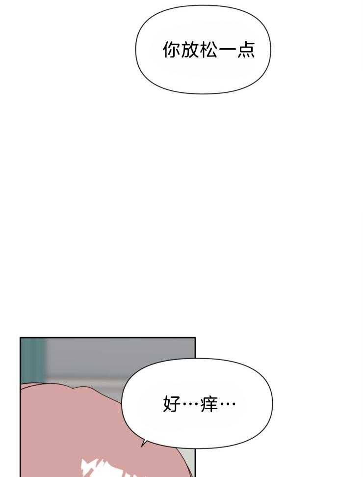 求恋爱值 第37话_这不是我想象的样子 第17页