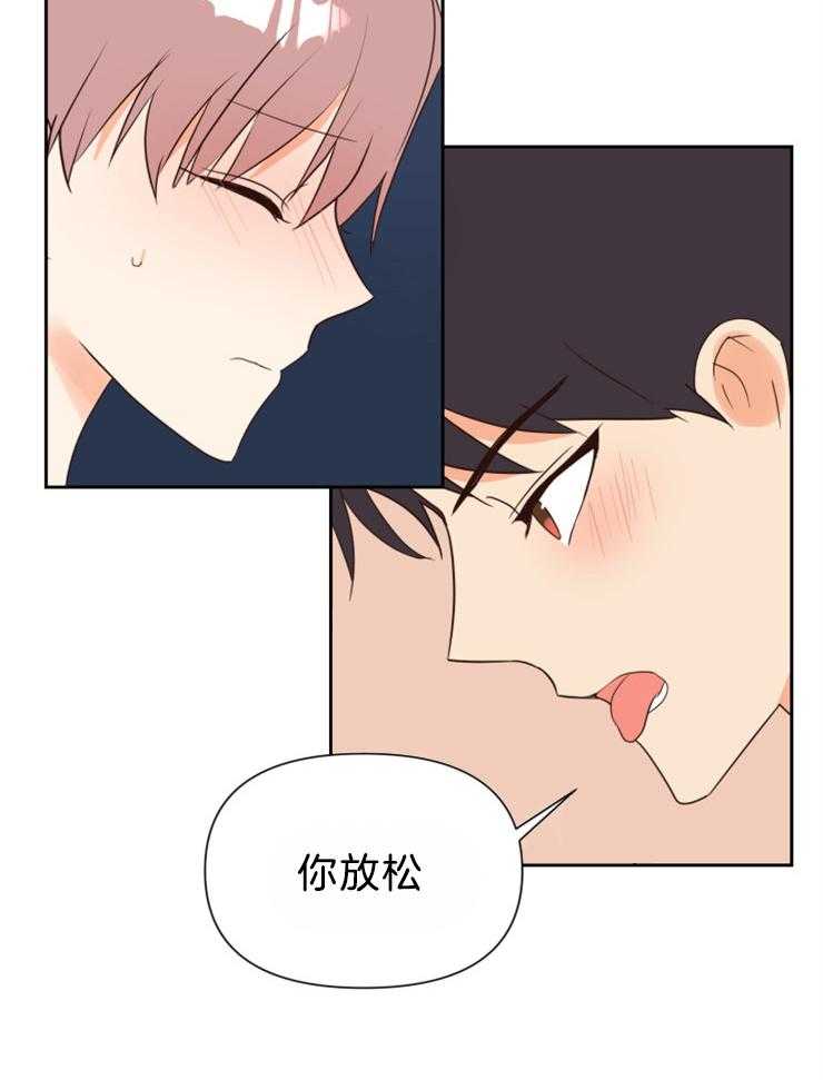 求恋爱值 第37话_这不是我想象的样子 第18页