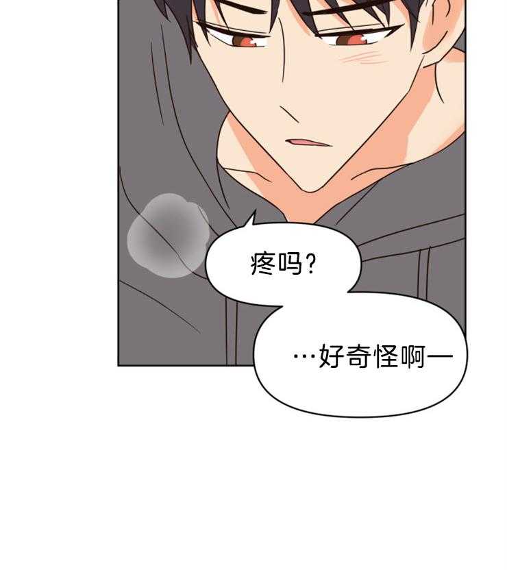 求恋爱值 第37话_这不是我想象的样子 第3页
