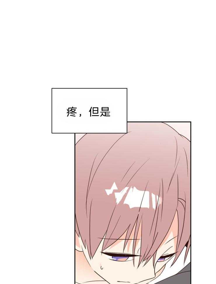 求恋爱值 第37话_这不是我想象的样子 第21页