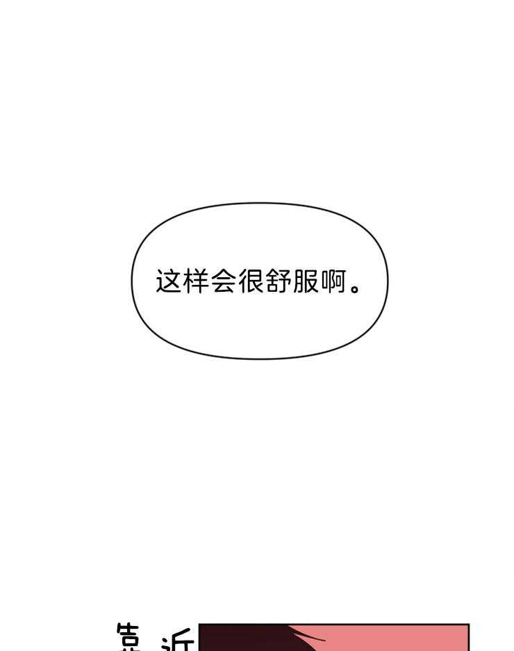 求恋爱值 第37话_这不是我想象的样子 第4页