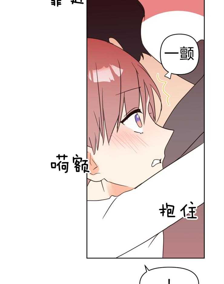 求恋爱值 第37话_这不是我想象的样子 第5页
