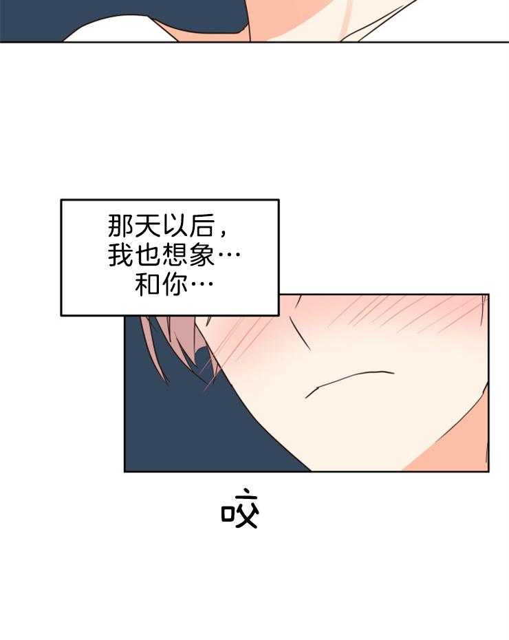 求恋爱值 第36话_你不想吗 第13页