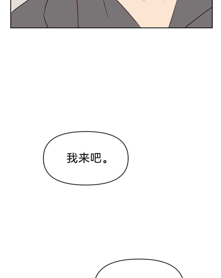 求恋爱值 第36话_你不想吗 第15页