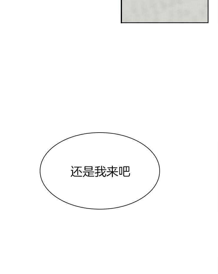 求恋爱值 第36话_你不想吗 第20页