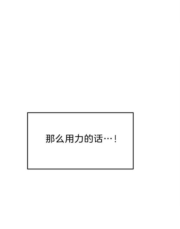 求恋爱值 第36话_你不想吗 第22页