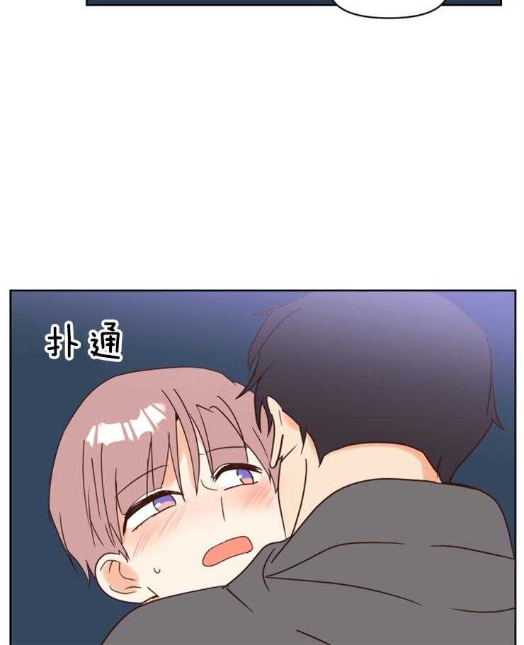 求恋爱值 第35话_你的反应很好玩 第11页